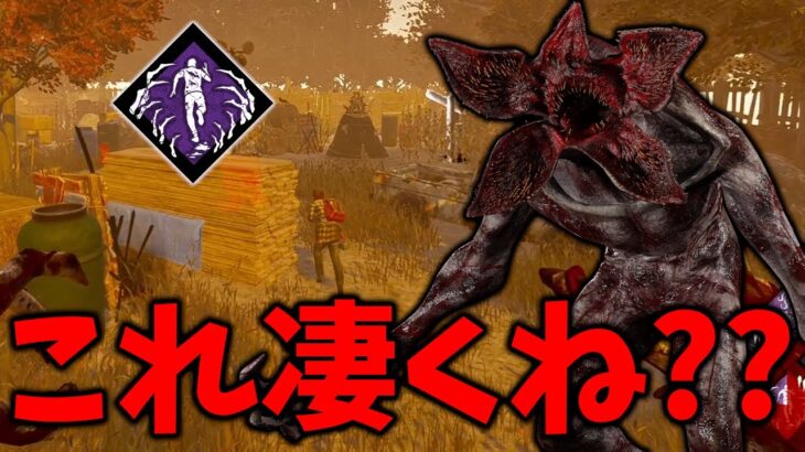 【DBD】海外勢が考えたデモゴルゴンのパーク構成が凄すぎた【デッドバイデイライト】