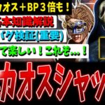 【DBD】バグで更にカオス！神モード『カオスシャッフル』帰還！基本知識解説【デッドバイデイライト】