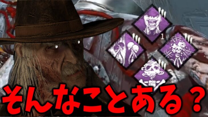 【DBD】この中で生き残るパークは一体どれでしょうか！【デッドバイデイライト】