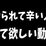 【DBDモバイル】ボコされて辛い人へ見て欲しい動画…みんな元気出してね【デッドバイデイライトモバイル】