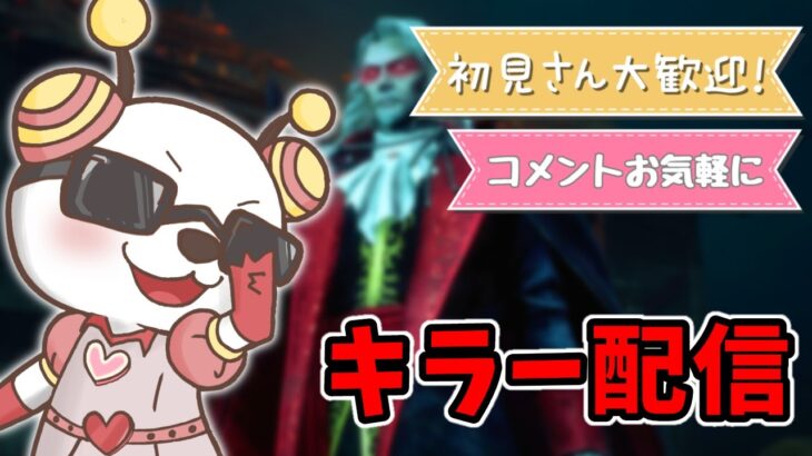 【DBD】リハビリ三角【デッドバイデイライト】