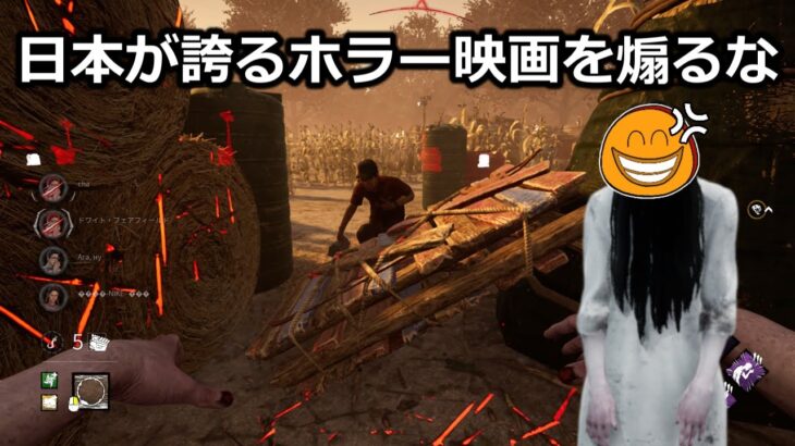 【DBD】貞子を煽った方の末路【デッドバイデイライト】