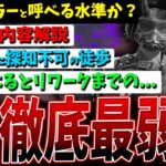 【DBD】運営よ、ここまでするか…徹底弱体化を受けたスカルマーチャント解説＆感想【デッドバイデイライト】