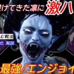 【DBD】”最新の戦法”で激ハマり！キラ活が楽しくなった”スピリットの立ち回り”を解説【山岡凛/デッドバイデイライト】