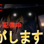 【DBD】キラー配信　逃がしますよ！時…ｗ！コントローラー壊れたぴぇん　＃ＤＢＤ　＃デッドバイデイライト　＃ゲーム実況　＃DBD参加型