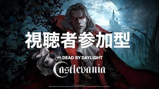 【DBD】とりあえずキラーの修行。誰か来てくれるなら視聴者参加型【デッドバイデイライト】DEAD BY DAYLIGHT++++ #13