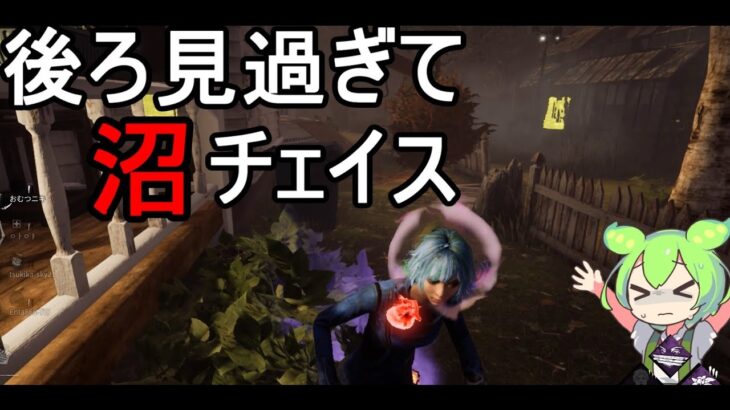 【DBD】初心者「が」解説するDead by Daylight【ずんだもん実況】#7