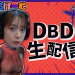 DBDライブ配信！カオスシャッフルでパークを知ろうLive！〈Dead by Daylight/steam版〉