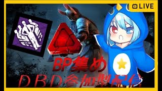 【#DBD】貞子VSペンギン【#参加型/#初心者】