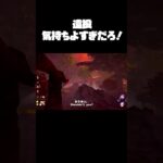 【DBD】ハントレスはこれがあるからやめられない　【dbd/デッドバイデイライト】#shorts 　#解説