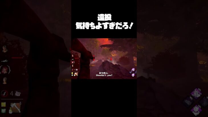 【DBD】ハントレスはこれがあるからやめられない　【dbd/デッドバイデイライト】#shorts 　#解説