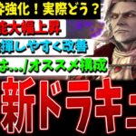 【DBD】強化後『ダークロード』ことドラキュラ！実際どうなの？解説ver8.2.2【デッドバイデイライト】