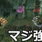 【DbD】本実装で相当快適になったリッチで生存者を追い詰める【実況】