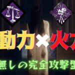 【DbD  貞子】最大火力貞子たん。遅延なしの完全攻撃型パーク構成！キラー成長記  #8  (デッドバイデイライト)