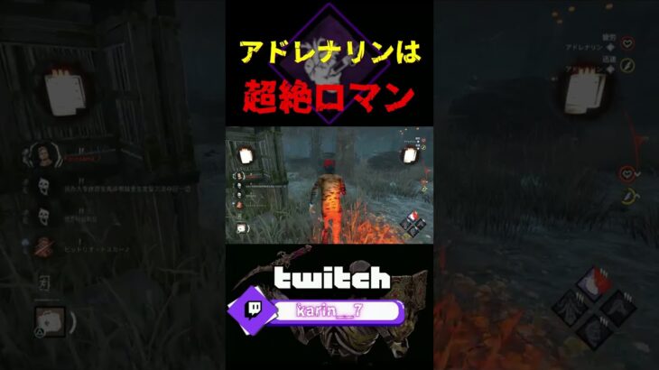 漢のアドレナリン【DbD攻略】【デッドバイデイライト】#ゲーム実況 #shorts #DeadbyDaylight #dbd  #dbdsurvivor #dbdshorts #fy  #fyp