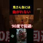 【DbD】この技習得必須です【DbD攻略】【デッドバイデイライト】#shorts #DeadbyDaylight #dbd  #dbdsurvivor #dbdshorts #fy #fyp