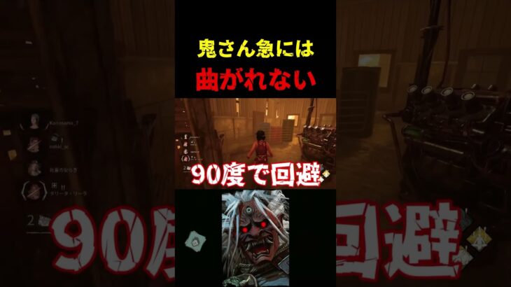 【DbD】この技習得必須です【DbD攻略】【デッドバイデイライト】#shorts #DeadbyDaylight #dbd  #dbdsurvivor #dbdshorts #fy #fyp