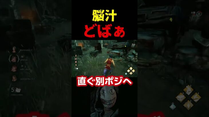 【DbD】こう言う読み合い楽しいよね【DbD攻略】【デッドバイデイライト】#shorts #DeadbyDaylight #dbd  #dbdsurvivor #dbdshorts #fy #fyp