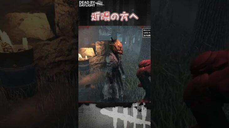 【ショート】近隣の方へ【Dead by Daylight】#shorts #dbd #dbdshorts #デドバ #デッドバイデイライト