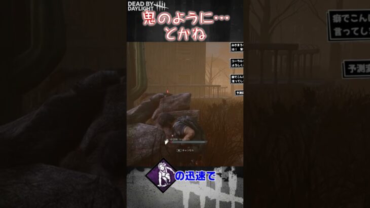 【ショート】鬼のように…とかね【Dead by Daylight】#shorts #dbd #dbdshorts #デドバ #デッドバイデイライト