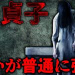 【PTB】新貞子の呪いが普通に強い！【Dead by Daylight】#445