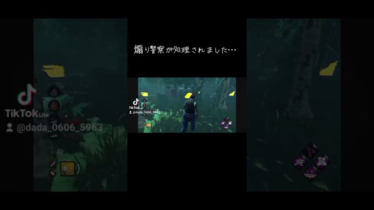 #dbd #dbd初心者 #デッドバイデイライト #煽り#ゲーム実況 #なぜか自分がやられた