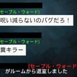 【dbdモバイル】減らない貞子の呪い？バグでもチートでもなく、これが今の貞子です【貞子】#dbdモバイル #dbd #sadako #dbdmobile