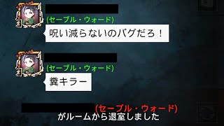 【dbdモバイル】減らない貞子の呪い？バグでもチートでもなく、これが今の貞子です【貞子】#dbdモバイル #dbd #sadako #dbdmobile