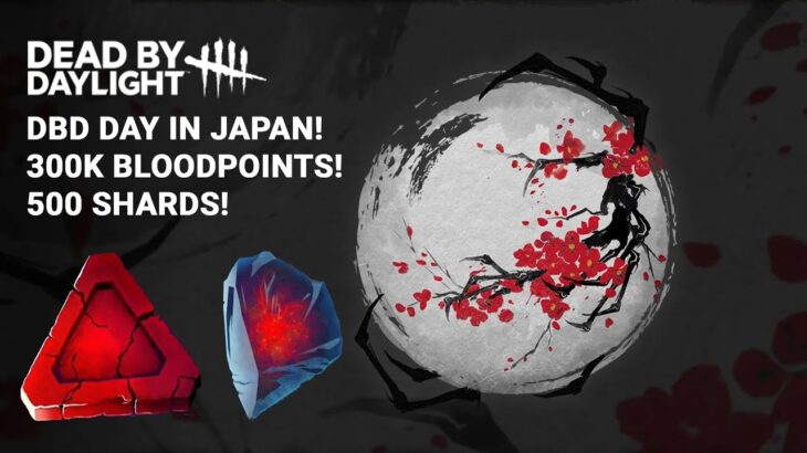 300K Bloodpoints 500 Shards Redemption Code for DBD Day 2024 in Japan! #デドバの日 ! 🥳