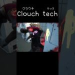 Clouch techクラウチテックのプロ