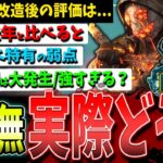 【DBD】実際どうですか？大改造後の『新虚無イベント』は「虚無」じゃない？良い点や弱点、感想や反応など【デッドバイデイライト】【ハロウィン】