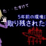 ここにきて太古の構成でランクあげ【DBD】