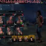 【DBD】引き換えコードたくさん…イリデスントシャードもあるよ