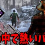 【DBD】入手が安易でほぼ腐らない古のパークはやはり素晴らしい【デッドバイデイライト】