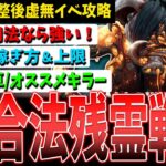 【DBD】合法残霊使用法など調整後『新虚無』イベント攻略知識解説【デッドバイデイライト】