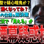 【DBD】厄介な虚無クリスタル、更に濃くなった…？イベント攻略知識解説【デッドバイデイライト】