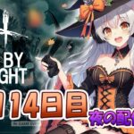 【DBDライブ 】ニャニャ吉 2024年10月22日 夜の部