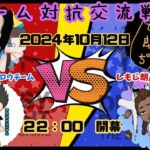 ※コメント欄にタイムコードあります[DBD]おスギさんチームと 22:00~　交流戦　※概要欄　コミュニティに詳細あり