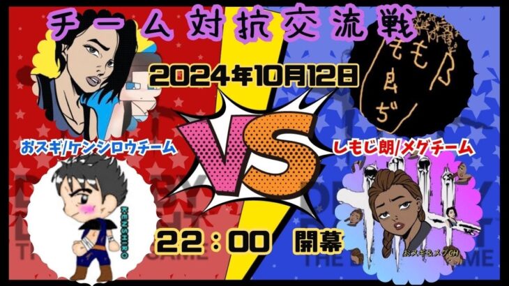 ※コメント欄にタイムコードあります[DBD]おスギさんチームと 22:00~　交流戦　※概要欄　コミュニティに詳細あり