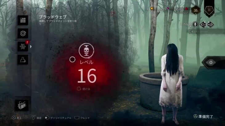 「DBD」貞子きたぞ(^○^)