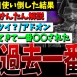 【DBD】過去最高…弱体化後スカルマーチャント解説！能力から実際どうなの？ってところまで…【デッドバイデイライト】