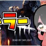 DBD　キラー　発電機はやすぎぃいい