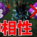 ついにスピリット最強チェイスパーク来ました【DBD/デッドバイデイライト】