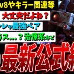 【DBD】2v8や治療、シンギュラリティ…！公式統計情報発表解説【デッドバイデイライト】