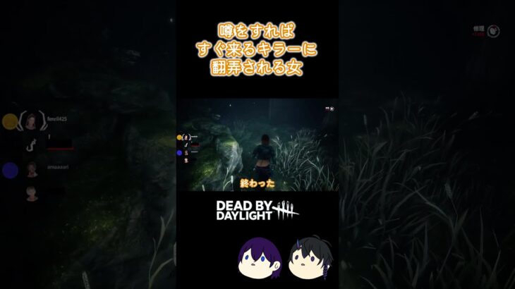 【DBD】キラーの詮索はしないほうがいい【Dead by Daylight】 #ゲーム実況 #デッドバイデイライト #dbd