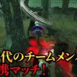 【DBD】OFFR1NEメンバーの兄弟とツインズ完全攻略！