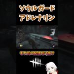 【DBD】パークが刺さって気持ちいやつ【デッドバイデイライト】#shorts