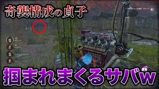 【DBD】超奇襲型貞子が怖すぎるww