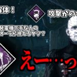 【DbD】パークうろ覚えセノバイト【カオスシャッフル】