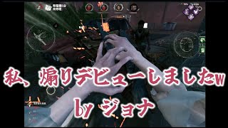 【DbDモバイル】煽りデビューしましたってぐらいの人（笑）